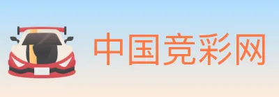 中国竞彩网 logo